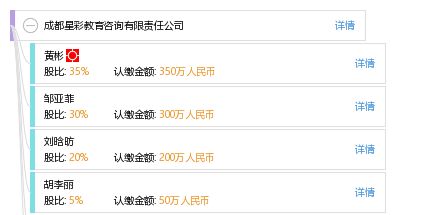 教育咨詢行業的新力量 成都星彩教育咨詢有限責任公司