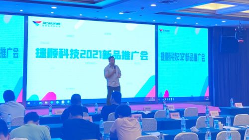 科技賦能行業轉型，生態合作共贏未來——捷順科技2021新品推廣會金華站圓滿落幕
