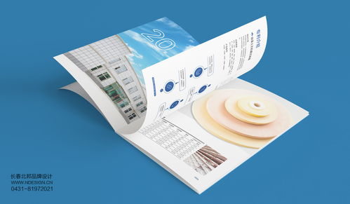 技術創新引領，品牌形象彰顯 吉林硅寶科技公司企業宣傳冊設計案例解析