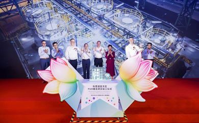 科思創水性聚氨酯分散體工廠竣工，以創新驅動可持續發展與產業升級