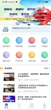 對標深圳，聚焦青島國際人力資源產業園 技術賦能，打造人力資源服務新高地